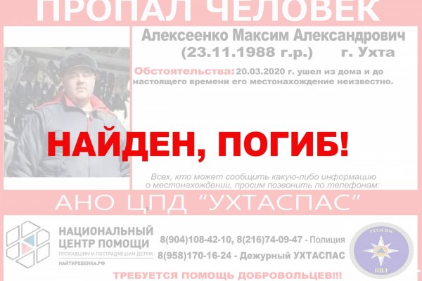 Установлено, кому принадлежат останки, найденные в районе УРМЗ под Ухтой