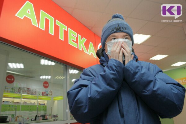 В Коми от гриппа привили более 350 тысяч жителей