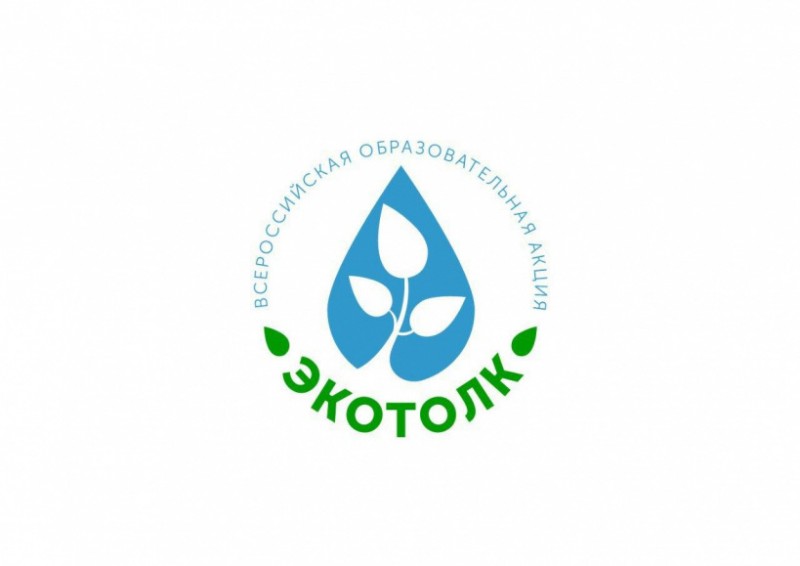 Объявлены имена победителей всероссийского экологического тестирования "ЭкоТолк"
