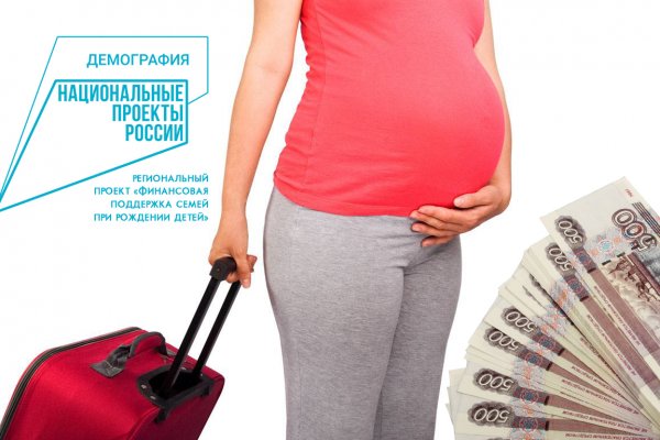 Более 600 беременных жительниц Коми в 2020 году получили компенсацию расходов на проезд в медучреждения