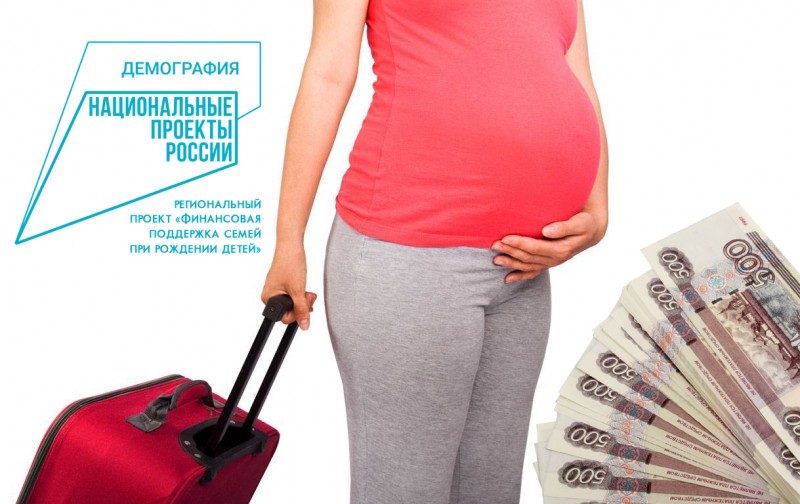 Более 600 беременных жительниц Коми в 2020 году получили компенсацию расходов на проезд в медучреждения