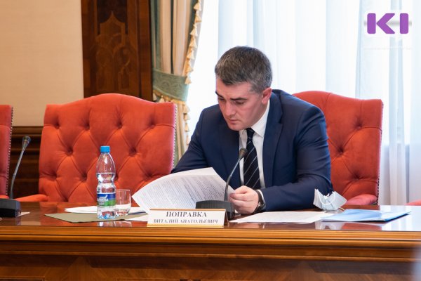 Людмила Панюкова и Виталий Поправка продолжат руководить Минпромом и МинЖКХ Коми до реорганизации ведомств