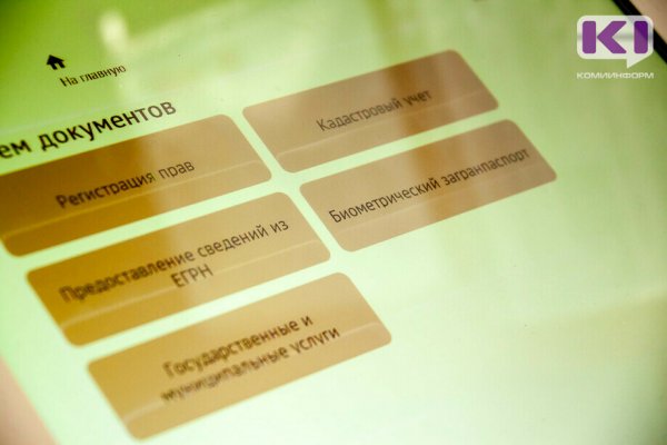 В России ускорят регистрацию прав на недвижимость и запустят онлайн-сервис для получения сведений из ЕГРН