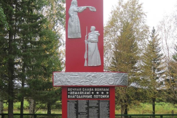 При поддержке ЛУКОЙЛа в усть-цилемском селе обновили памятник героям Великой Отечественной войны