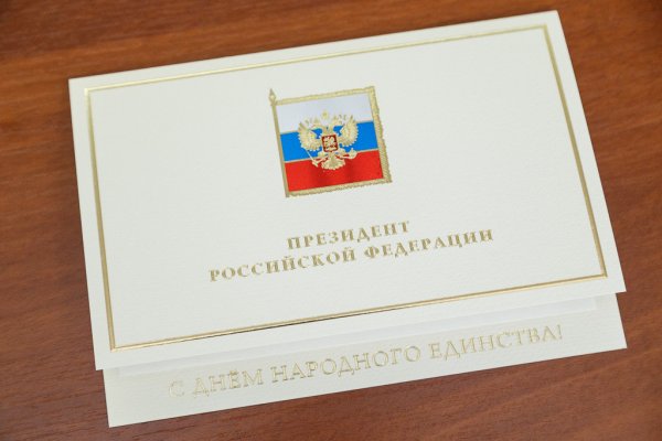 Владимир Путин поздравляет жителей Коми с Днём народного единства