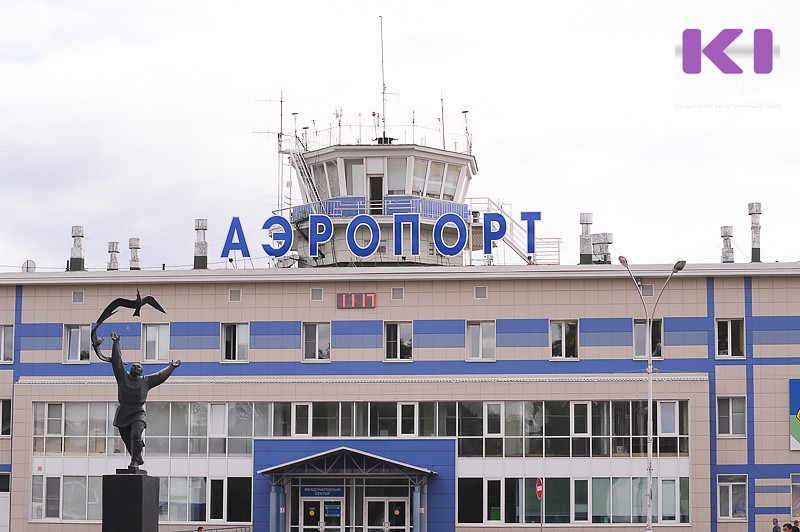 В Сыктывкаре искали взрывное устройство в здании аэропорта