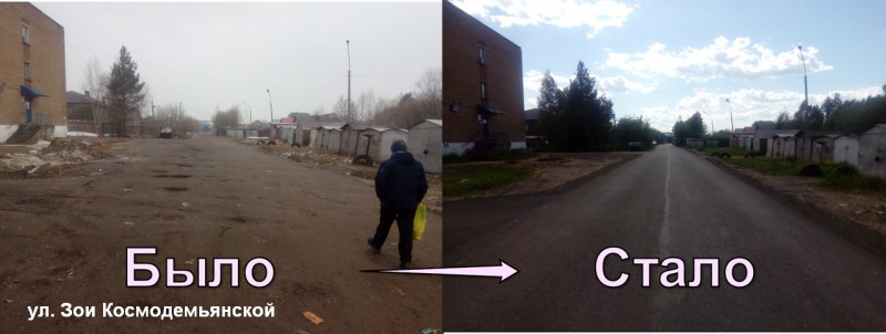 По проекту "Улица Победы" в Сыктывкаре отремонтировали три улицы