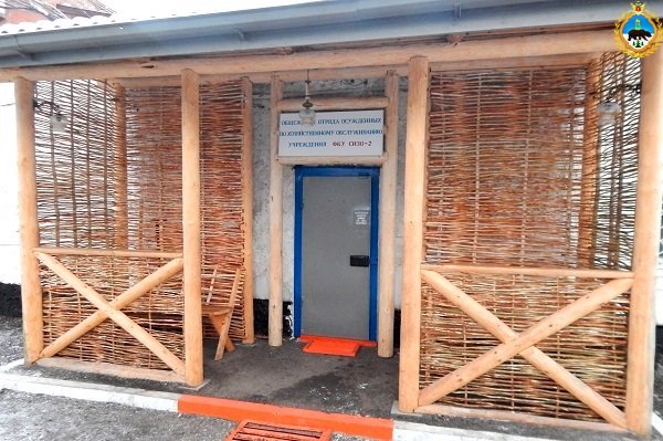 Осужденные сосногорского СИЗО-2 творчески подошли к строительству крыльца перед общежитием 
