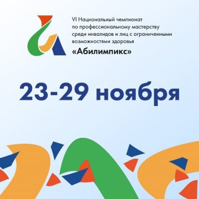 Сборная Республики Коми примет участие в VI Национальном чемпионате 