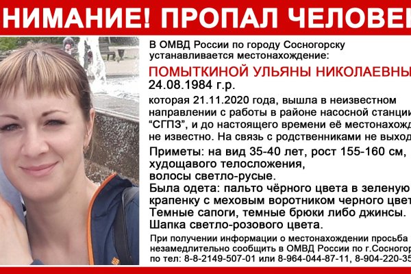 В Сосногорске ушла с работы и не вернулась 36-летняя женщина