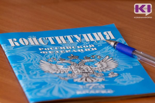 Всероссийский тест поможет лучше узнать Конституцию страны