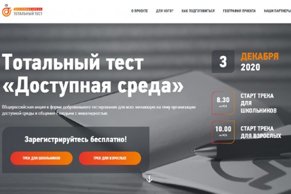 Коми присоединится к проведению Тотального теста по доступной среде