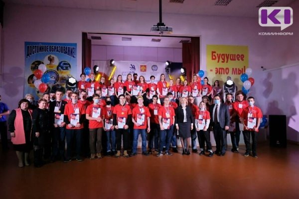 В Сыктывкаре озвучили имена победителей VI регионального чемпионата 