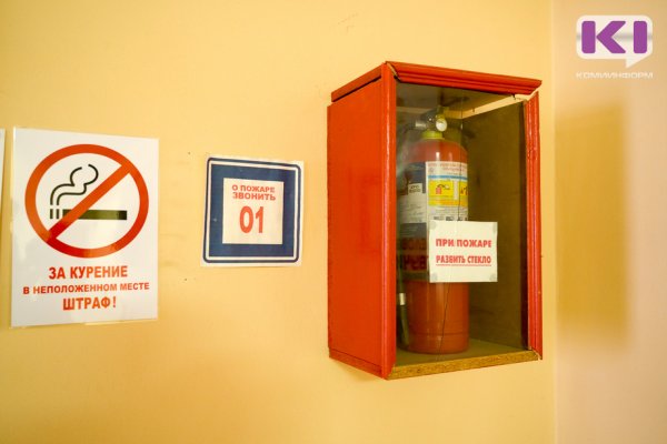 Минобрнауки Коми с тревогой отмечает рост инцидентов пожарной безопасности