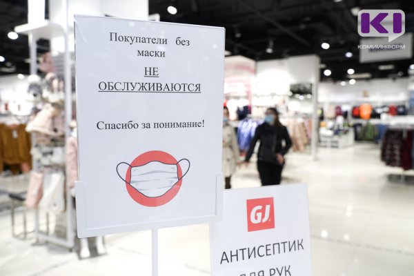 В Коми от COVID-19 вылечились еще 380 человек, заболели 280, скончались 13
