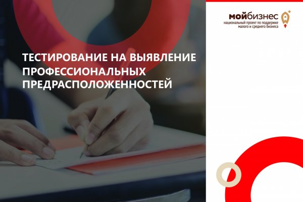 В Коми завершилось тестирование на выявление профессиональных предрасположенностей к предпринимательству от центра 