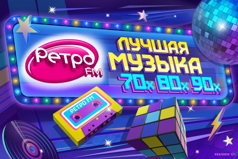 Яркая и оригинальная радиостанция "Ретро FM" будет делать новости для Сыктывкара