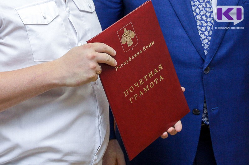 Две жительницы республики награждены Почетными грамотами Правительства Коми