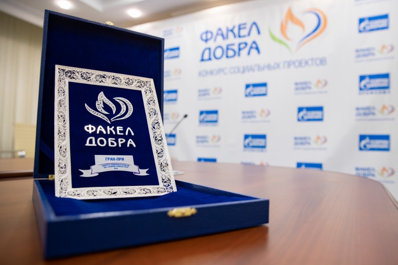 В ООО "Газпром трансгаз Ухта" определили лучшие социальные проекты ежегодного конкурса "Факел добра"