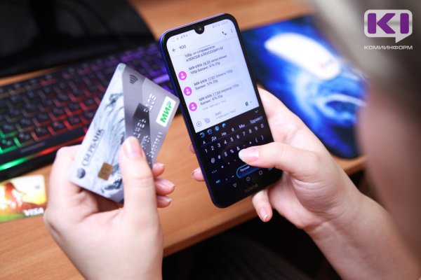 Аферисты похитили у двух жителей Сыктывкара около 190 000 рублей