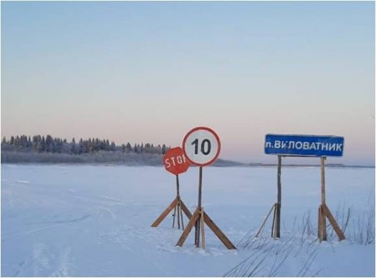 В Усинске открыта ледовая переправа через протоку Виловатник