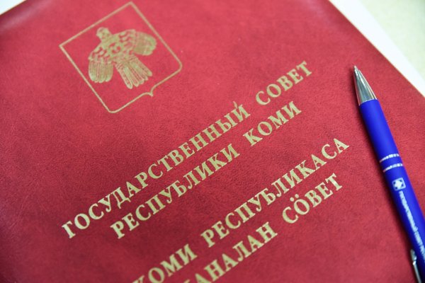 Депутаты Госсовета подготовили 17 вопросов главе Коми