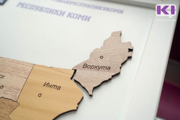 На переселение из районов Крайнего Севера в 2021 году Коми получит более 444 млн рублей 
