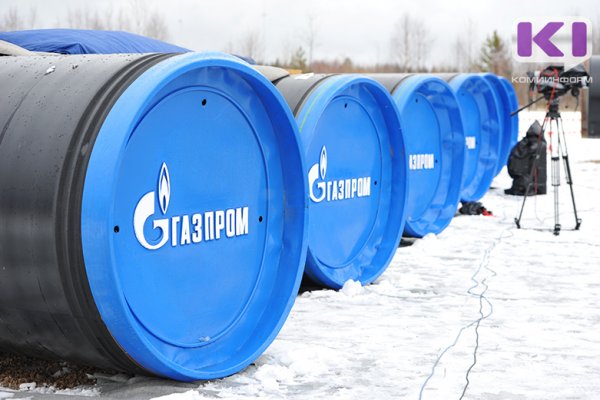 Коми УФАС отменило результаты закупок компании группы Газпром на сумму 184 миллиона рублей