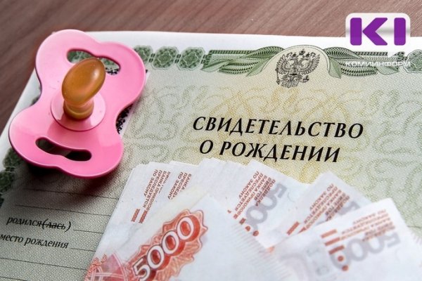 Заявления на президентские 5 тысяч рублей на детей будут приниматься до 31 марта