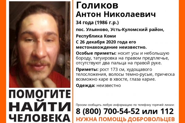В Усть-Куломском районе пропал 34-летний мужчина