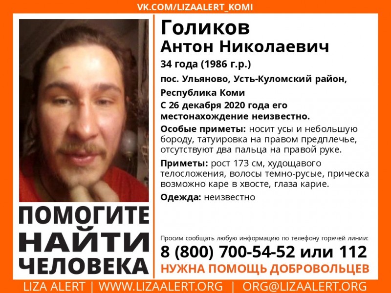 В Усть-Куломском районе пропал 34-летний мужчина