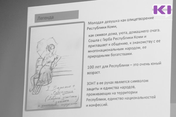 К 100-летию Коми в Сыктывкаре появится арт-объект для селфи