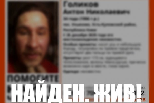 В Усть-Куломском районе нашли пропавшего мужчину