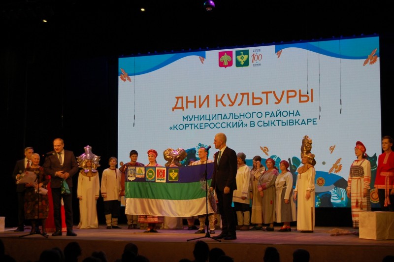 Дни культуры Княжпогостского района в Сыктывкаре пройдут 18-20 февраля


