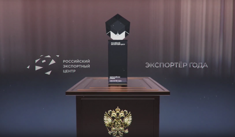 "Мой бизнес" Коми объявляет старт регионального этапа конкурса "Экспортер года - 2020"