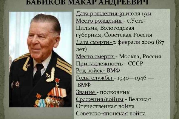 Новую улицу в Сыктывкаре назовут именем Макара Бабикова