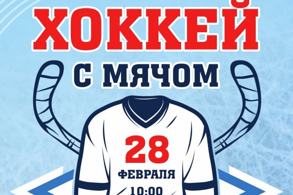 В Сыктывкаре пройдет турнир по хоккею с мячом в валенках