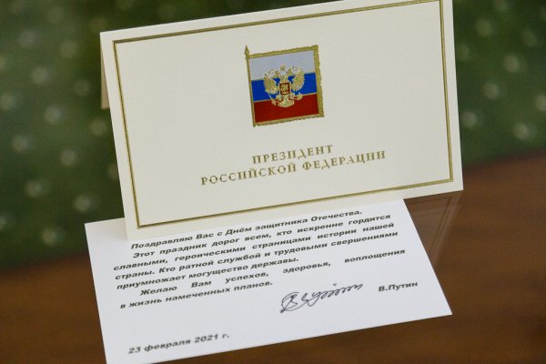 Владимир Путин поздравляет жителей Республики Коми с Днём защитника Отечества

