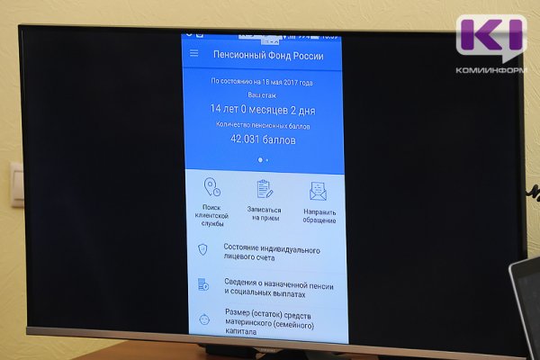 Минтруд может изменить расчет стажа для досрочного выхода на пенсию