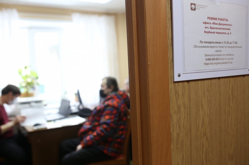 В сыктывкарском поселке открылся офис "Мои Документы" 