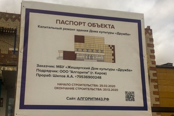 Учреждения культуры Княжпогостского и Усть-Вымского районов ждут инфраструктурные преобразования