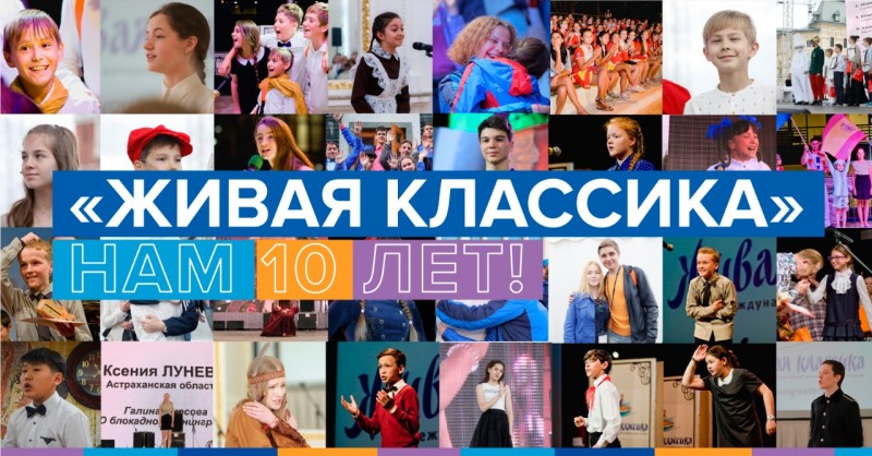В Коми стартовали муниципальные туры X Всероссийского конкурса юных чтецов "Живая классика"