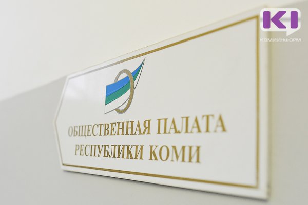В Коми открыт набор независимых общественных наблюдателей на выборы депутатов Госдумы России 