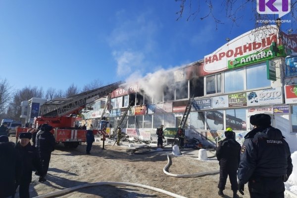 В Сыктывкаре горит крупный торговый центр, спасены два человека