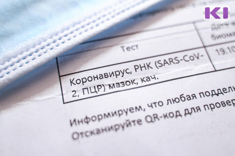 В России создали тест для определения количества коронавируса