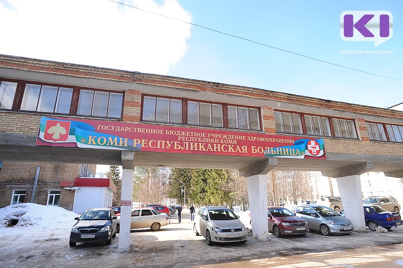 Коми республиканская больница откроется для планового лечения в апреле - Владимир Уйба