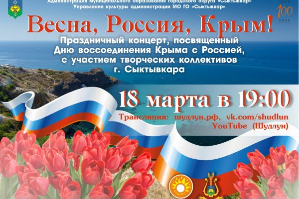 Сегодня в Сыктывкаре состоится праздничный концерт 