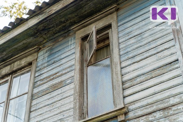 Еще один деревянный дом и участок под ним в Сыктывкаре изымут для муниципальных нужд