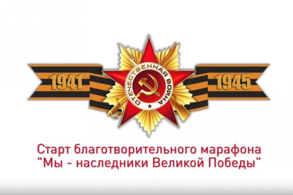 В Сыктывкаре стартовал благотворительный марафон 