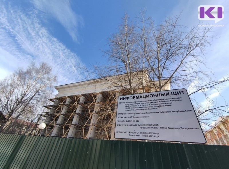 Сохранили Ленина и лепнину: как в Сыктывкаре проводят масштабную реконструкцию здания Национальной библиотеки 